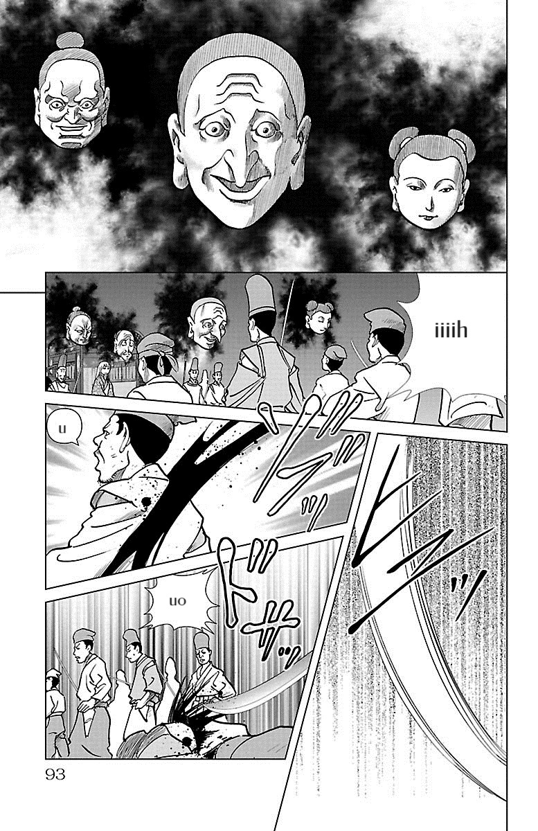 Karura Dance! Gaiden: Abe Seimei Arc Chapter 7 - BidManga.com