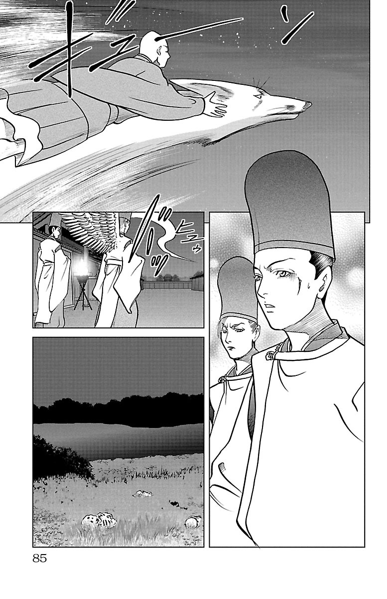 Karura Dance! Gaiden: Abe Seimei Arc Chapter 7 - BidManga.com