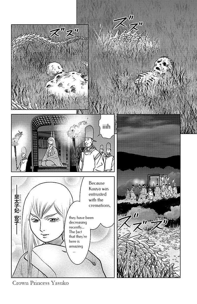 Karura Dance! Gaiden: Abe Seimei Arc Chapter 7 - BidManga.com