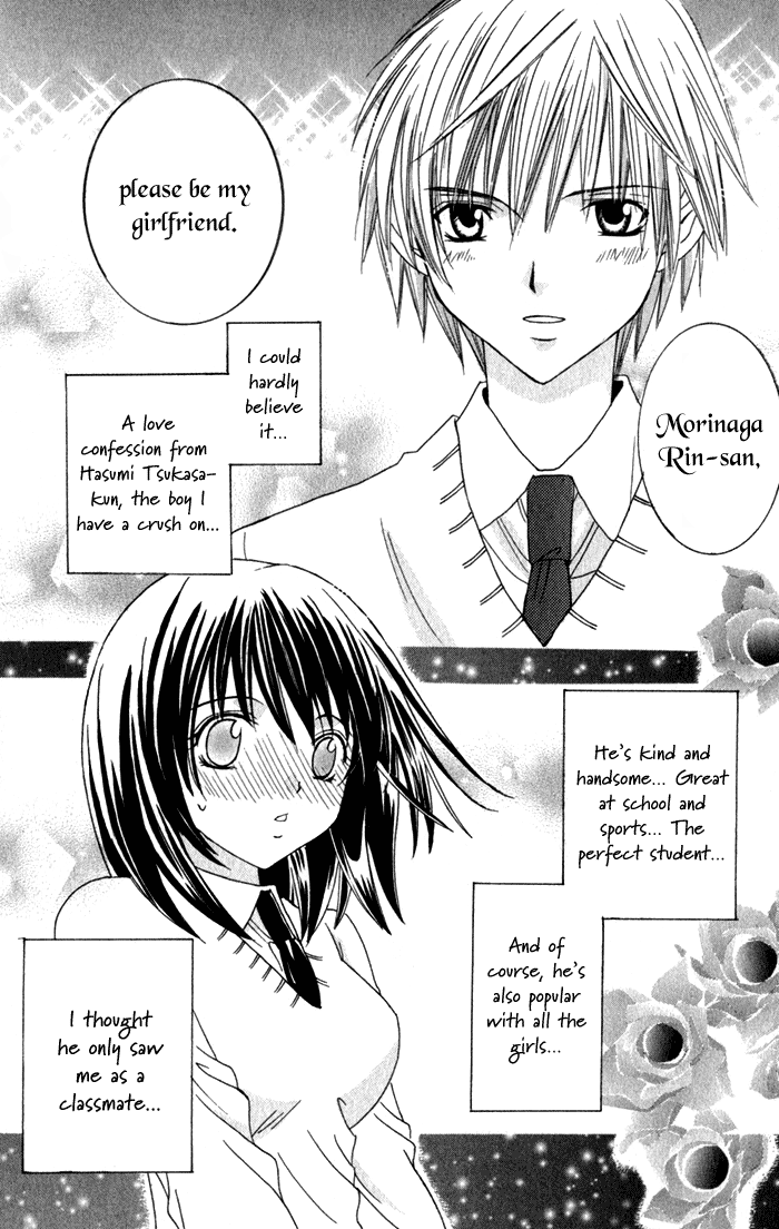 Ookami Nanka Kowakunai!? Chapter 4 - BidManga.com