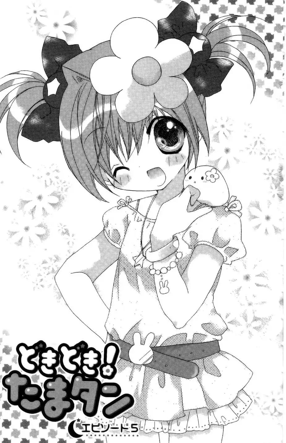 Dokidoki! Tama-Tan Chapter 5 - BidManga.com