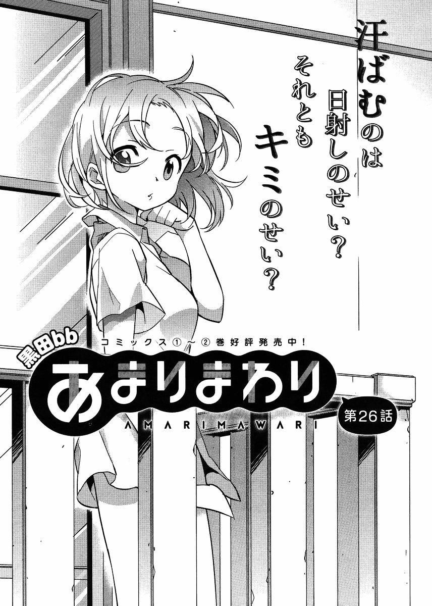 Amari Mawari Chapter 26 - BidManga.com