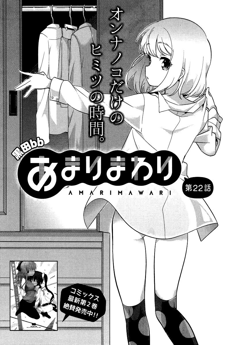 Amari Mawari Chapter 22 - BidManga.com