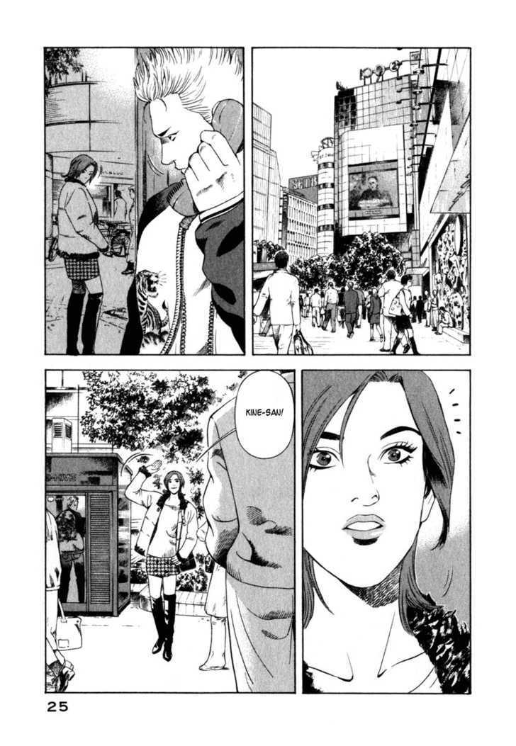 Yugo: Shimokita Hantouhen Chapter 1 - BidManga.com