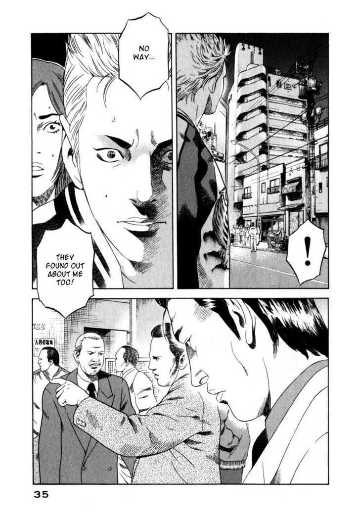 Yugo: Shimokita Hantouhen Chapter 1 - BidManga.com