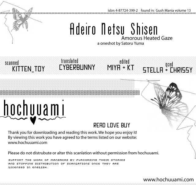 Adeiro Netsu Shisen Chapter 0 - BidManga.com