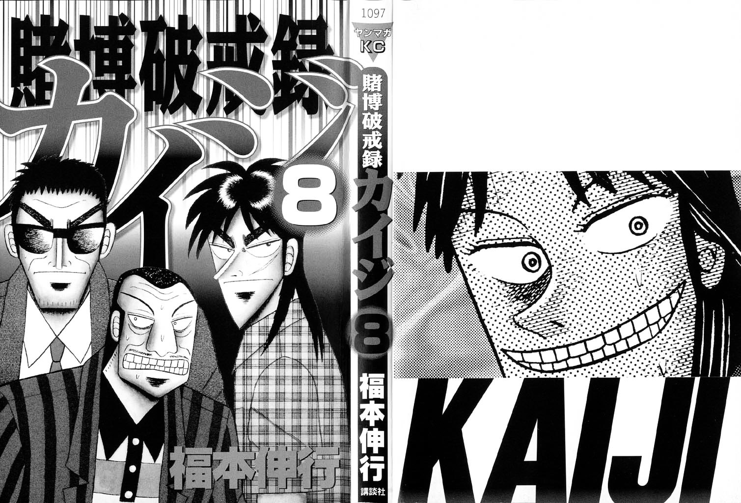 Tobaku Hakairoku Kaiji Chapter 78 - ManhuaZ.net