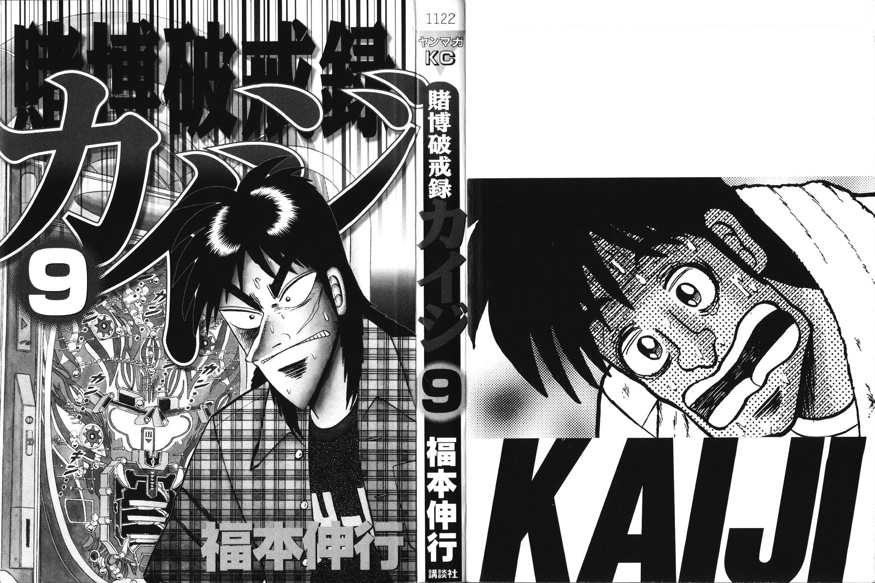 Tobaku Hakairoku Kaiji Chapter 88 - ManhuaZ.net