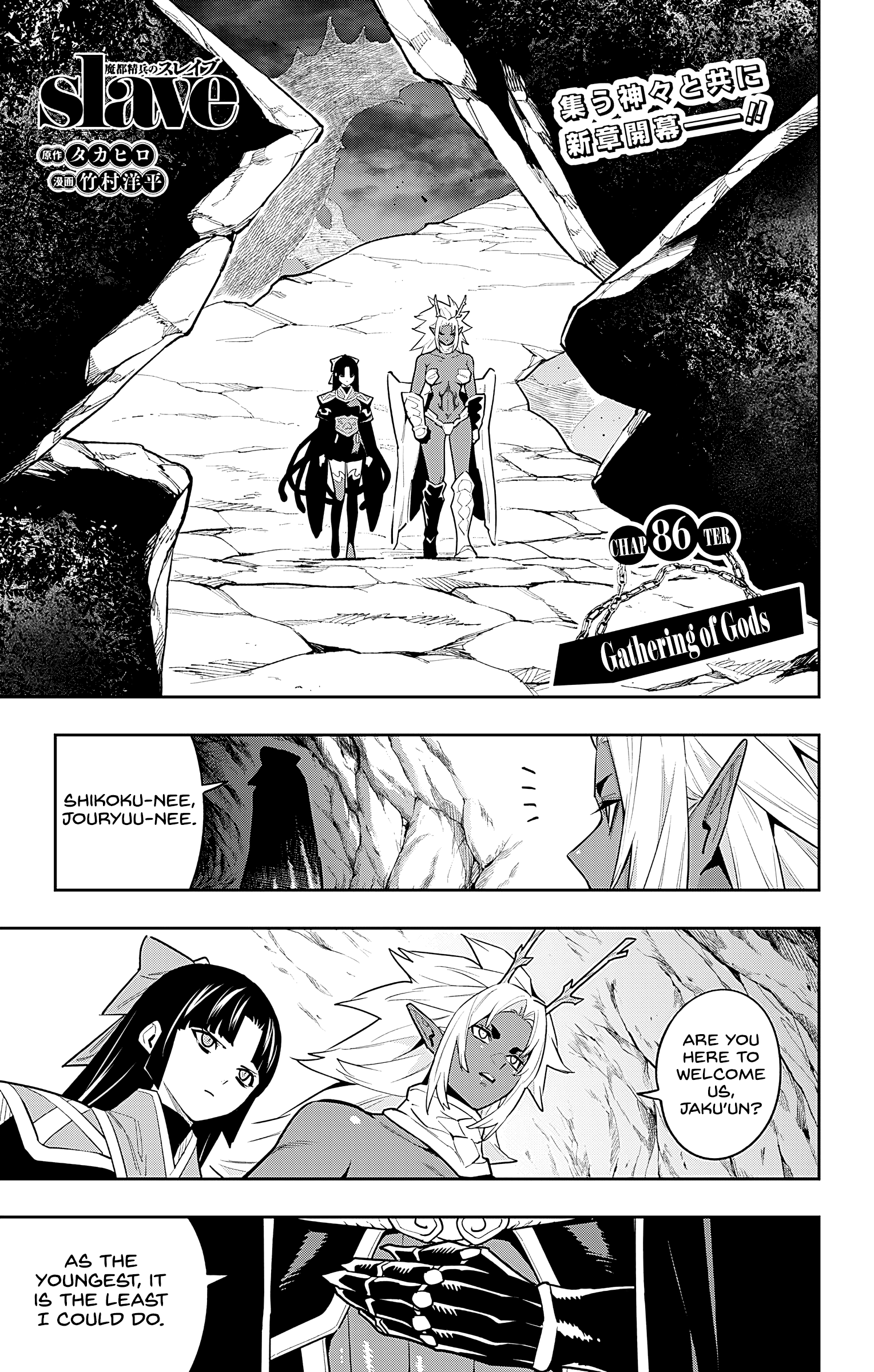 Mato Seihei No Slave Chapter 86 - BidManga.com