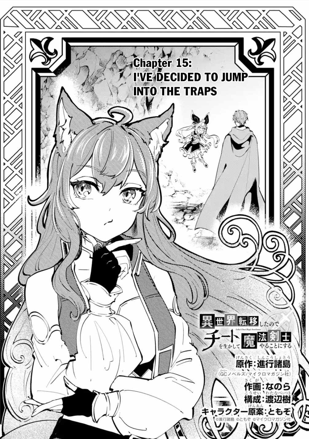 Isekai Cheat Magic Swordsman Chapter 15 - BidManga.com