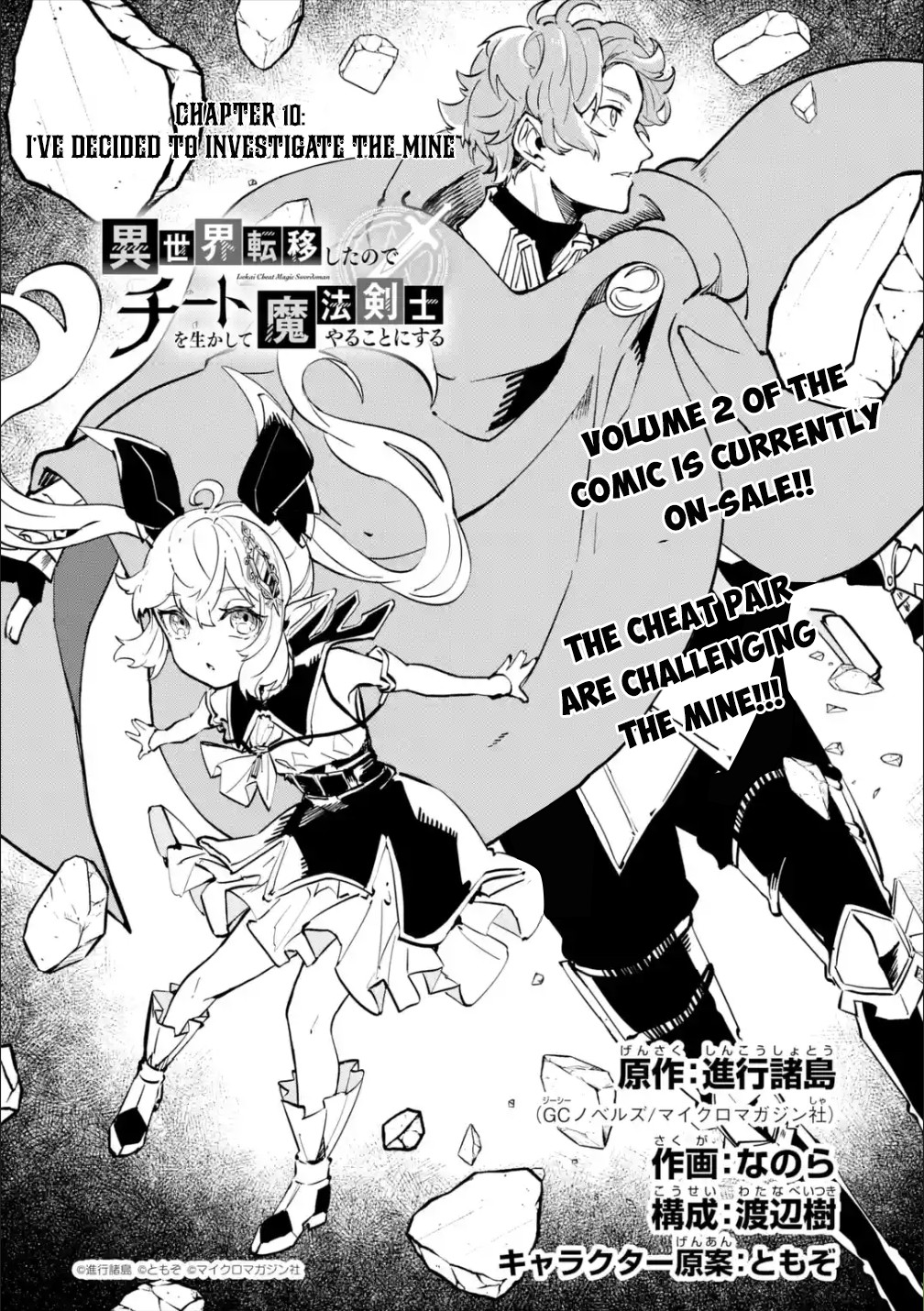 Isekai Cheat Magic Swordsman Chapter 10 - BidManga.com