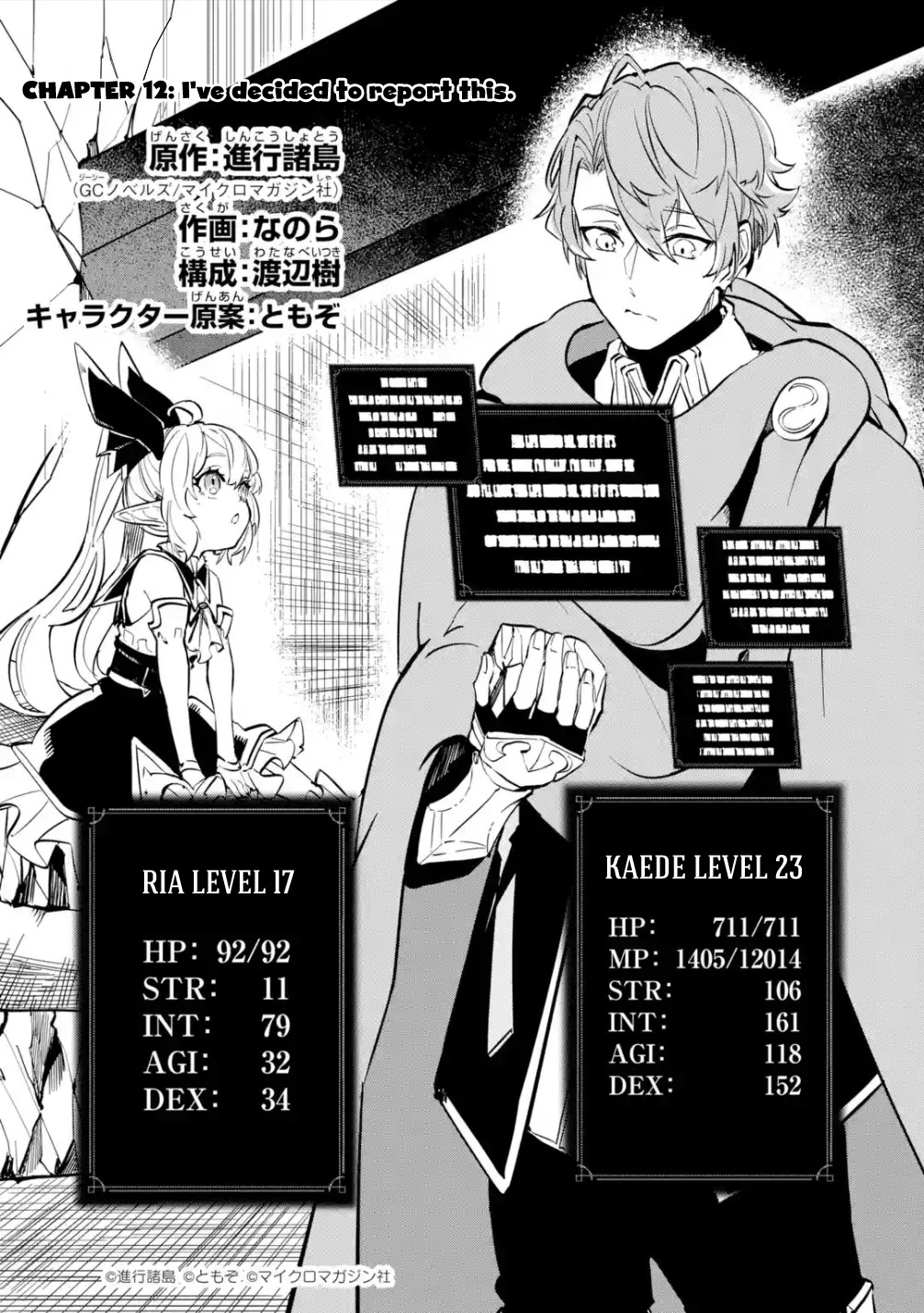 Isekai Cheat Magic Swordsman Chapter 12 - BidManga.com