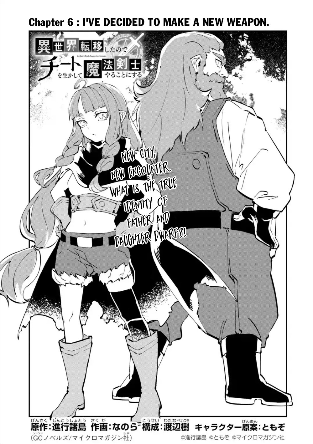 Isekai Cheat Magic Swordsman Chapter 6 - BidManga.com