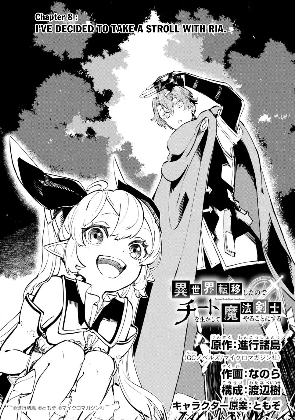 Isekai Cheat Magic Swordsman Chapter 8 - BidManga.com