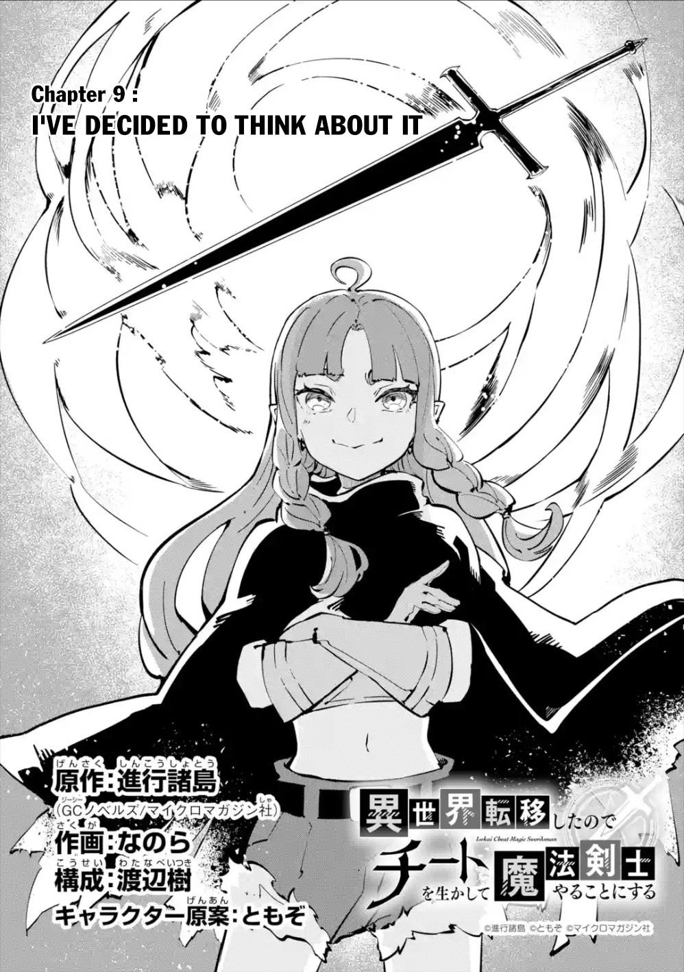 Isekai Cheat Magic Swordsman Chapter 9 - BidManga.com