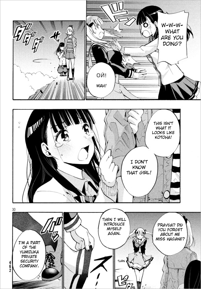 Robot Izonkei Joshi No Meiwaku Na Nichijou Chapter 4.1 - BidManga.com