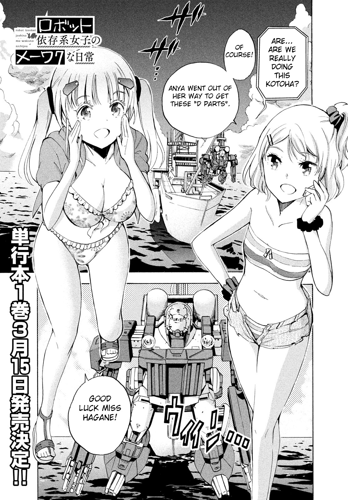 Robot Izonkei Joshi No Meiwaku Na Nichijou Chapter 6 - BidManga.com