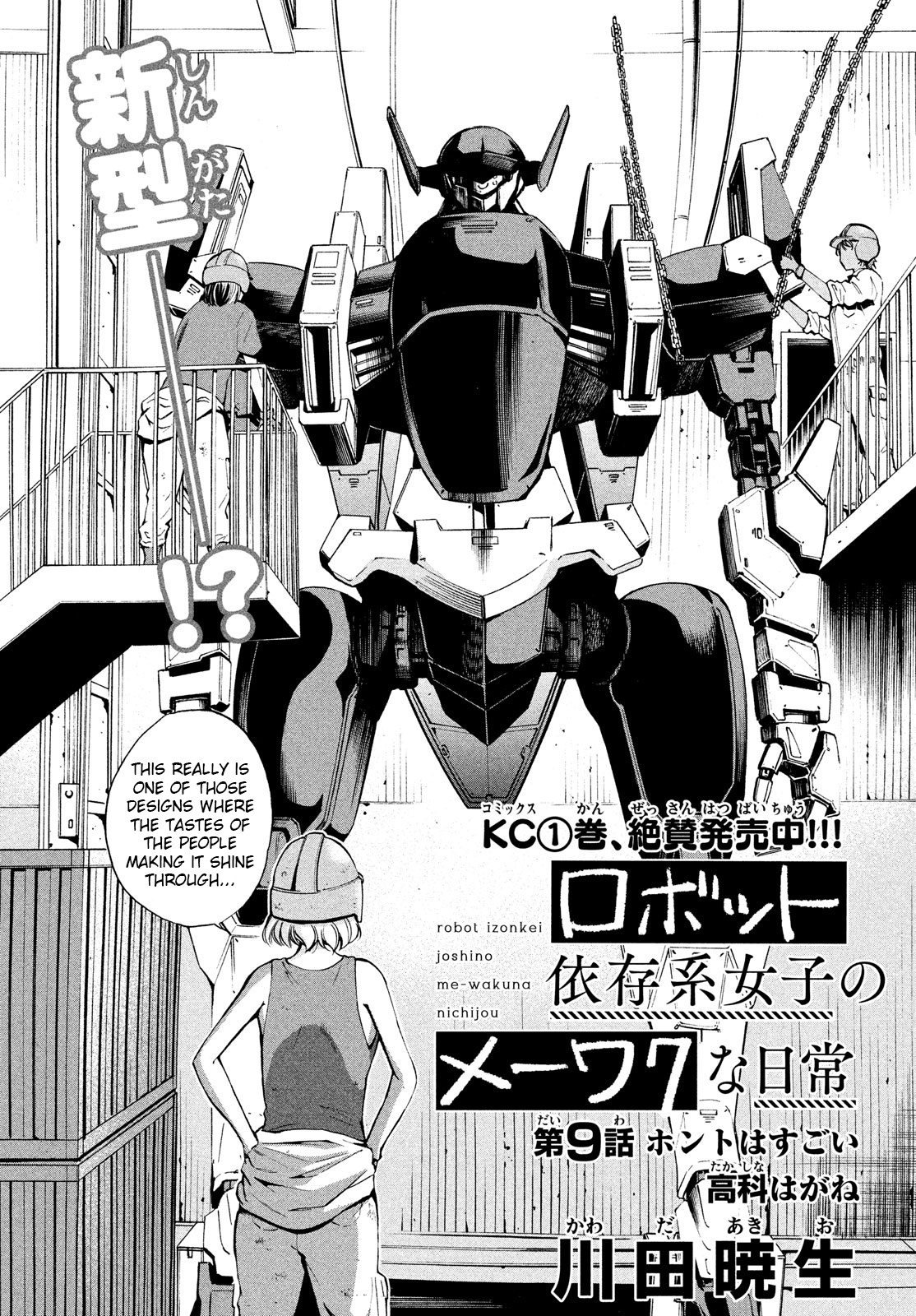 Robot Izonkei Joshi No Meiwaku Na Nichijou Chapter 9 - BidManga.com