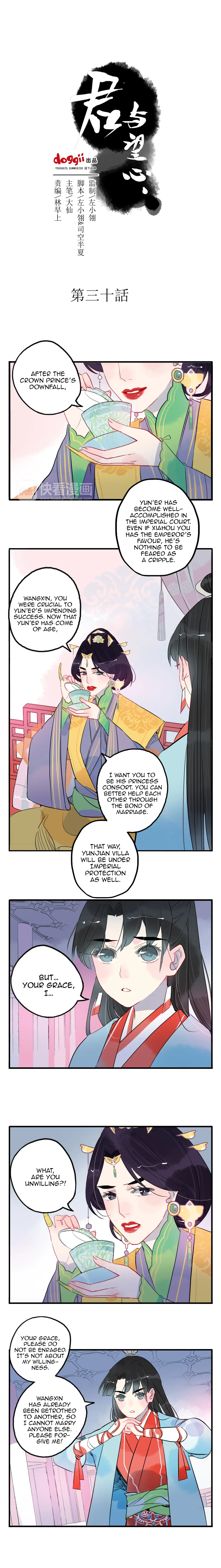 Jun And Wang Xin Chapter 30 - BidManga.com