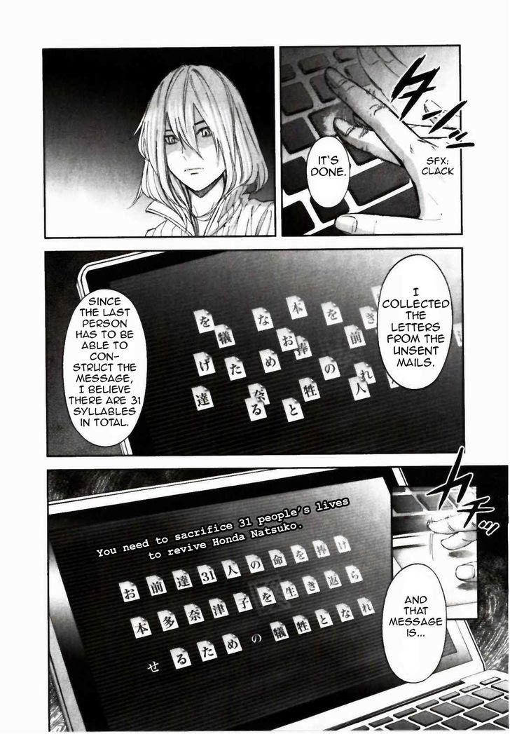 Ousama Game Chapter 24 - BidManga.com