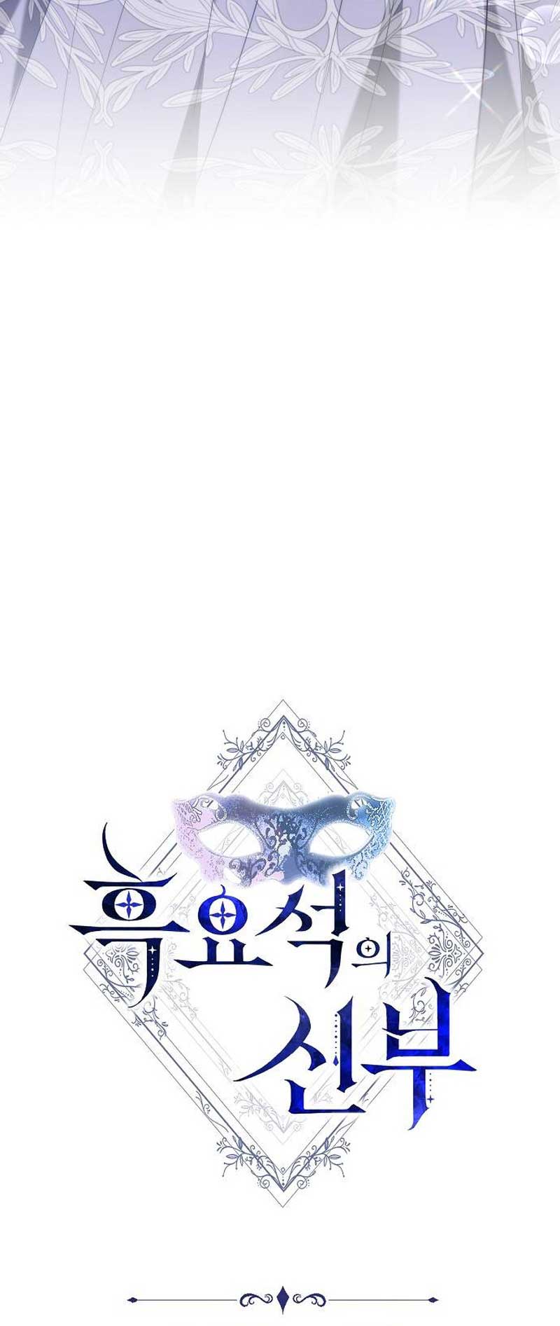 Bride Of Obsidian Chapter 29 - BidManga.com