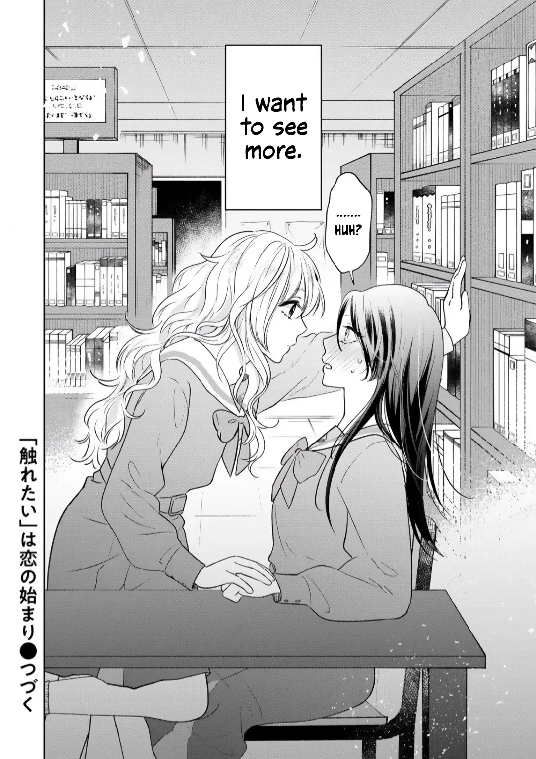 Furetai Wa Koi No Hajimari Chapter 1 - BidManga.com