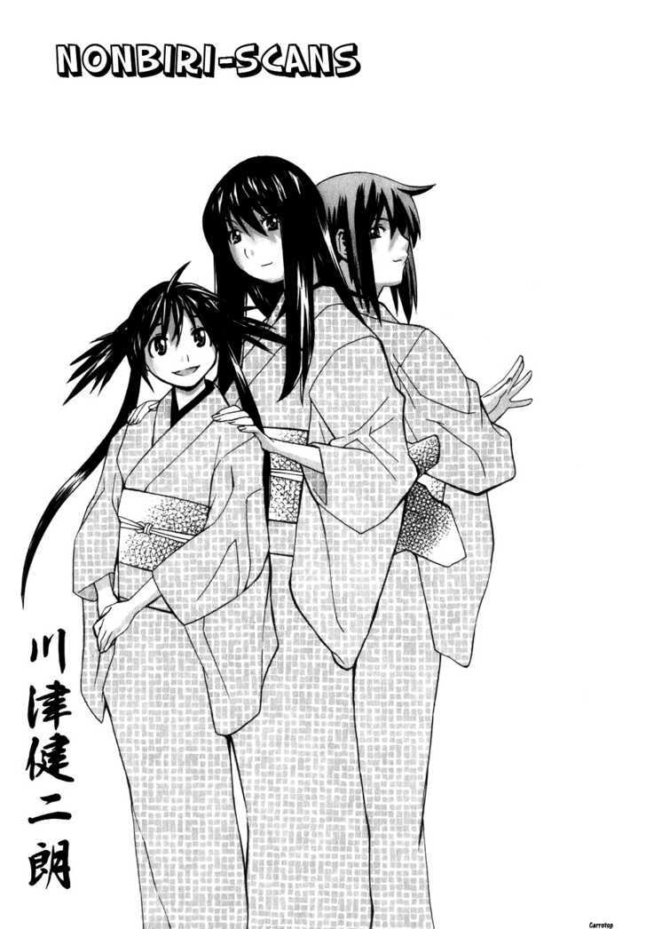 Koibana Onsen Chapter 7.5 - ManhuaZ.net