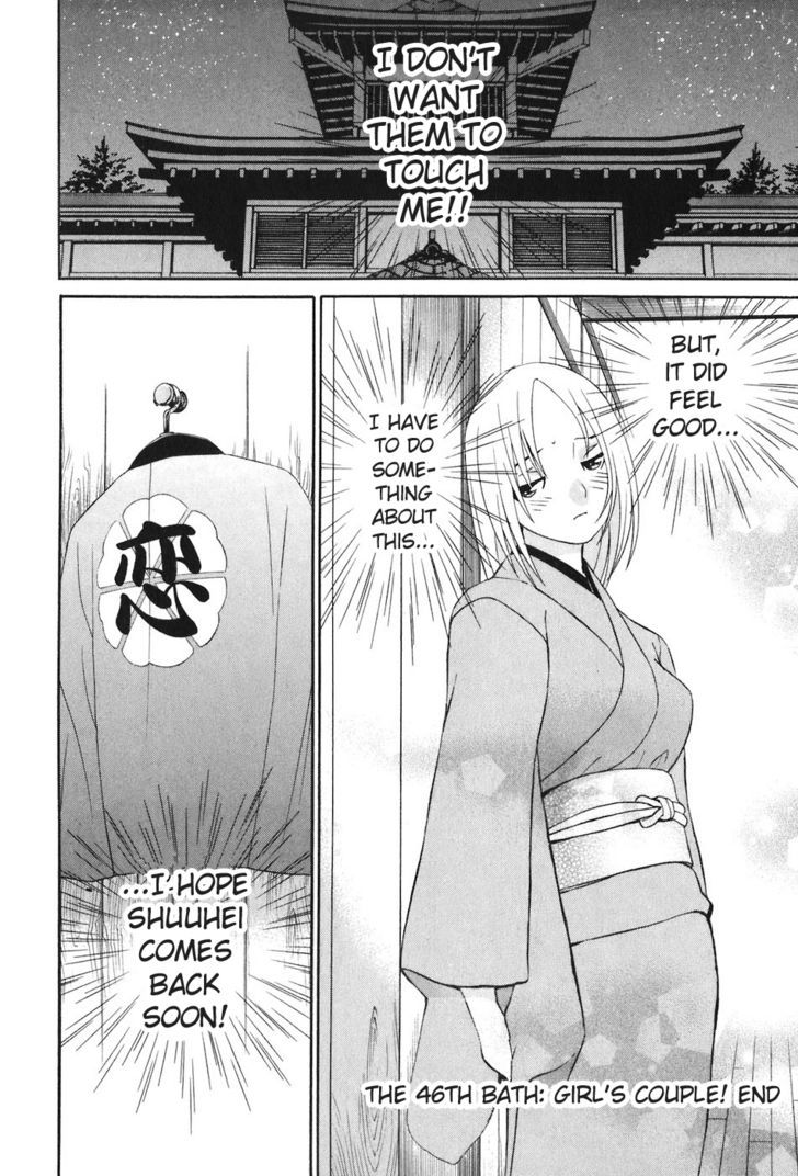 Koibana Onsen Chapter 46 - ManhuaZ.net