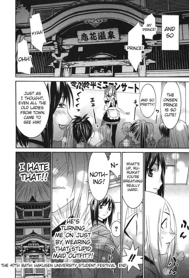 Koibana Onsen Chapter 47 - ManhuaZ.net