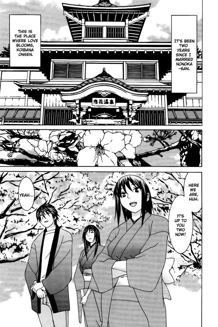 Koibana Onsen Chapter 64 - ManhuaZ.net