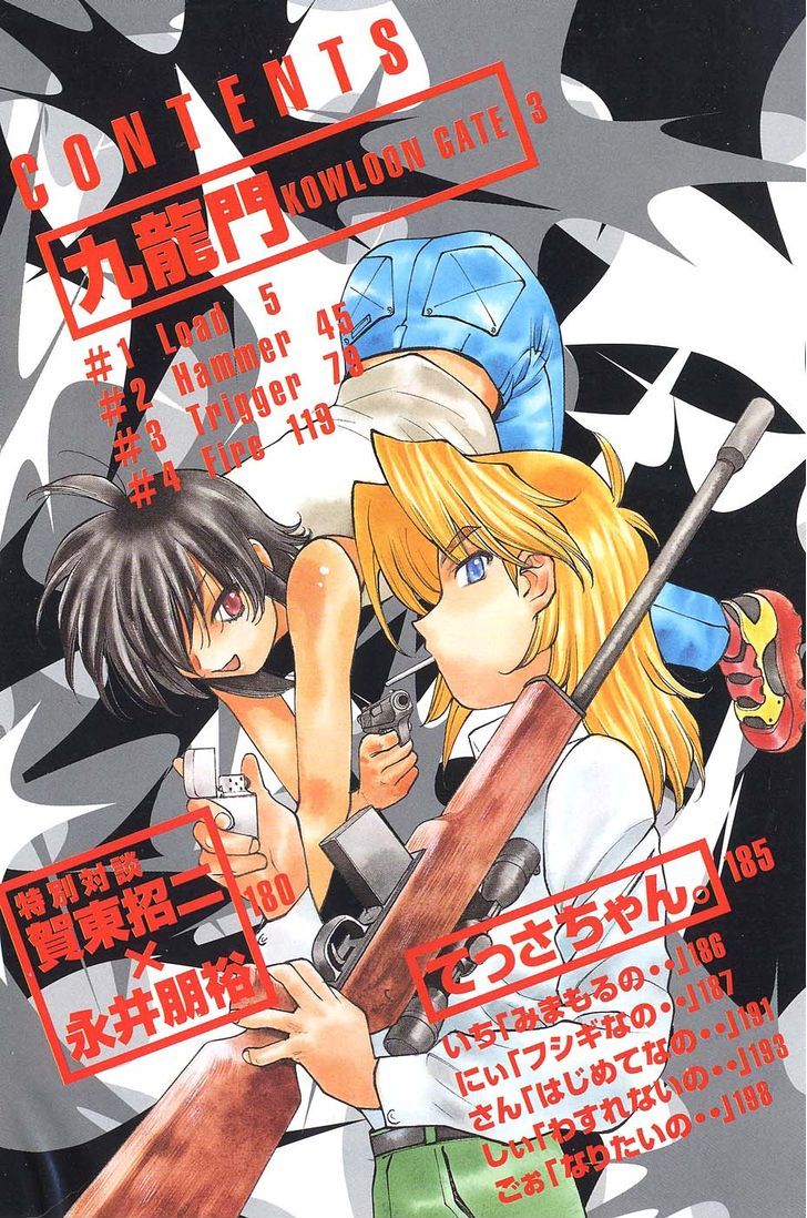 Full Metal Panic! Surplus Chapter 1 - BidManga.com