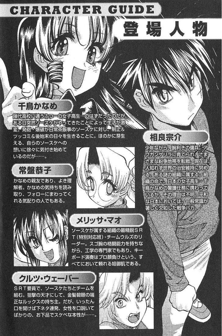 Full Metal Panic! Surplus Chapter 1 - BidManga.com