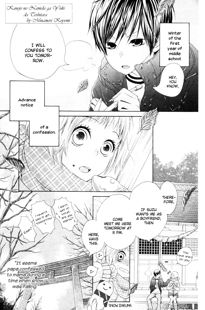 Kanojo No Namida Ga Yuki Da Toshitara Chapter 0 - BidManga.com