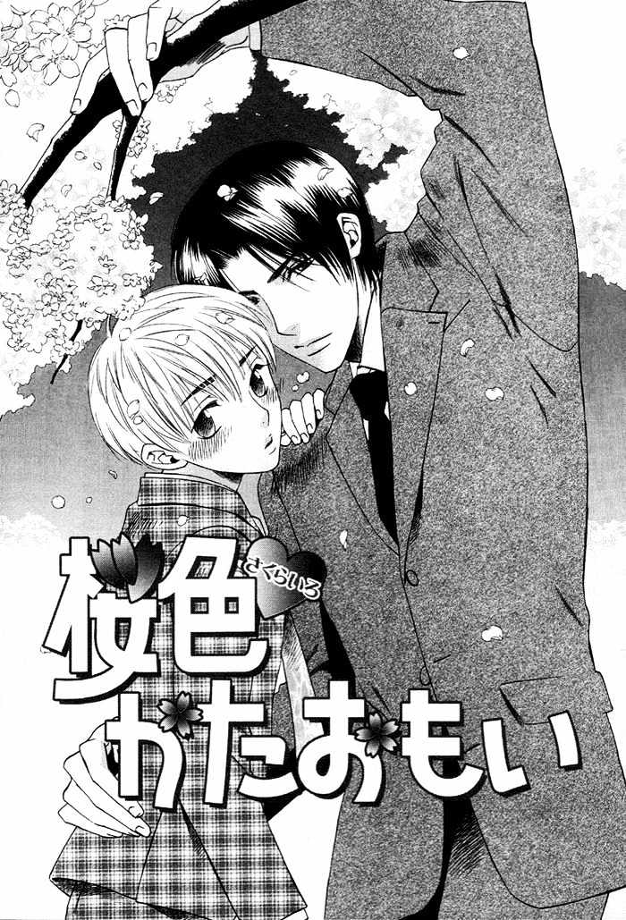 Yakudate! Seishun. Chapter 2 - BidManga.com