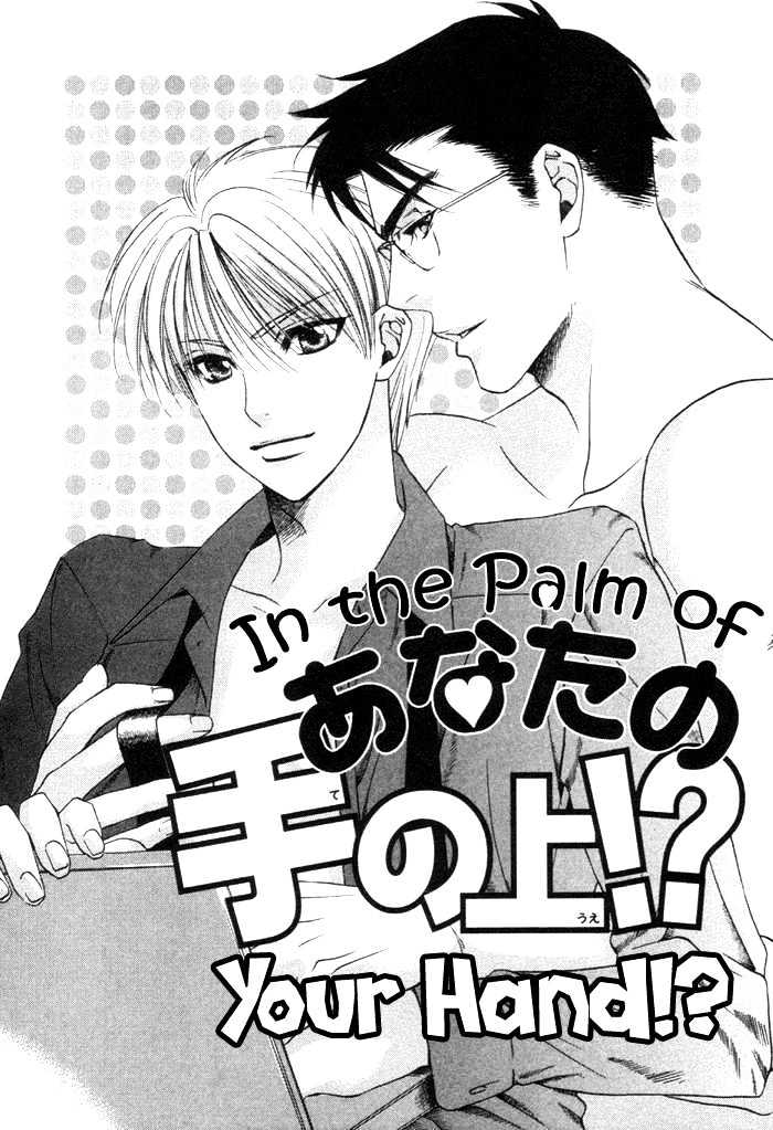 Yakudate! Seishun. Chapter 4 - BidManga.com