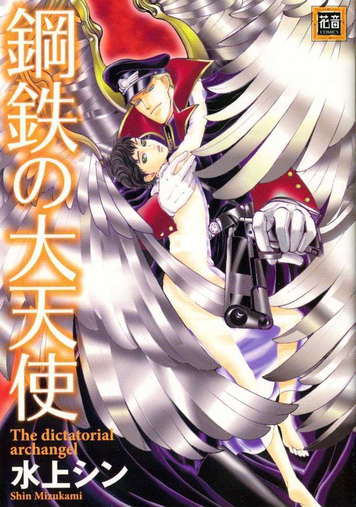 Koutetsu No Daitenshi Chapter 1 - ManhuaZ.net