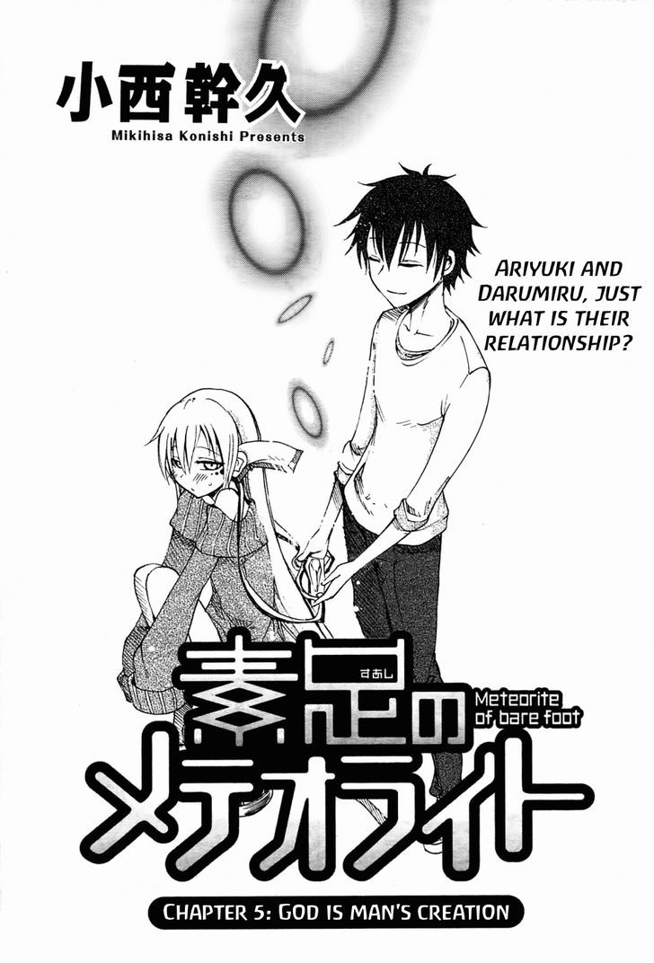 Suashi No Meteorite Chapter 5 - BidManga.com