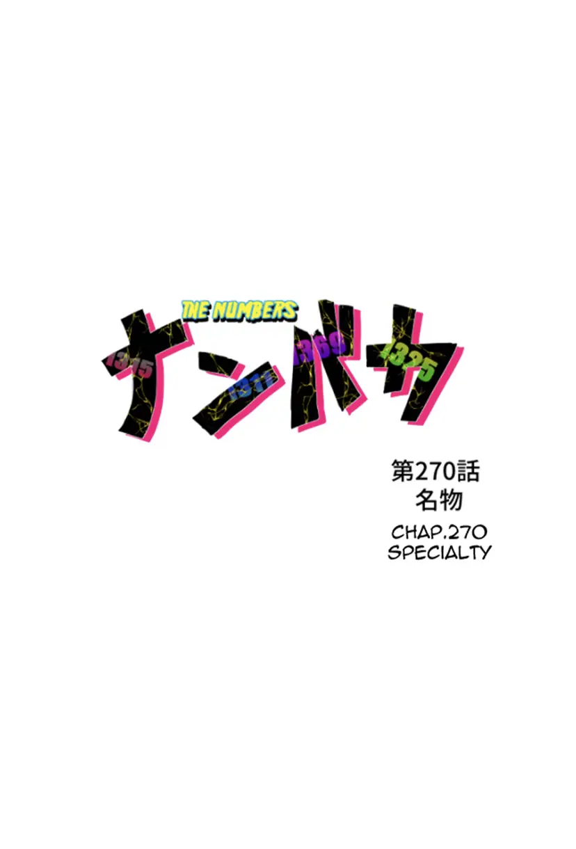 Nanbaka Chapter 270 - BidManga.com