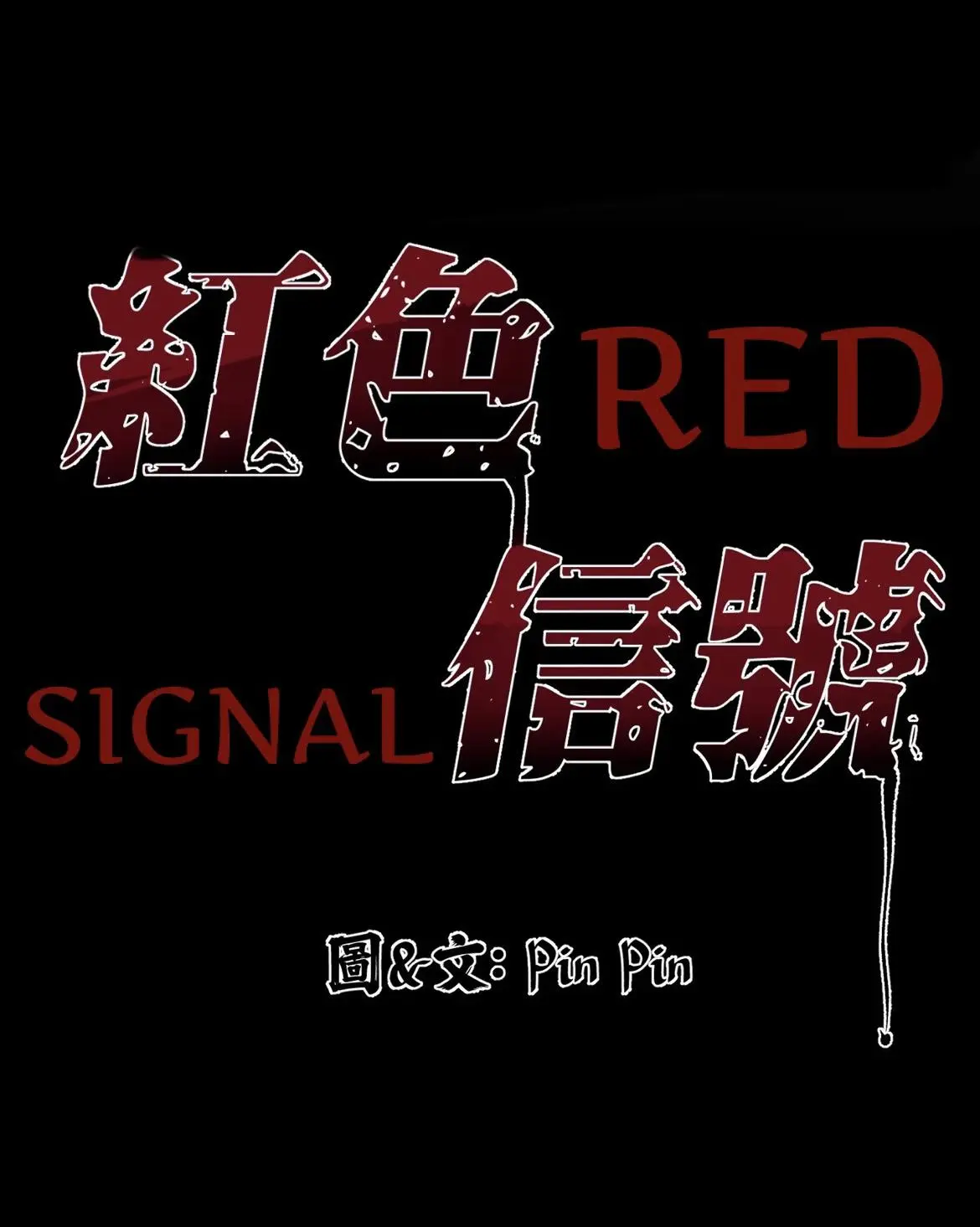 Red Signal Chapter 6 - BidManga.com