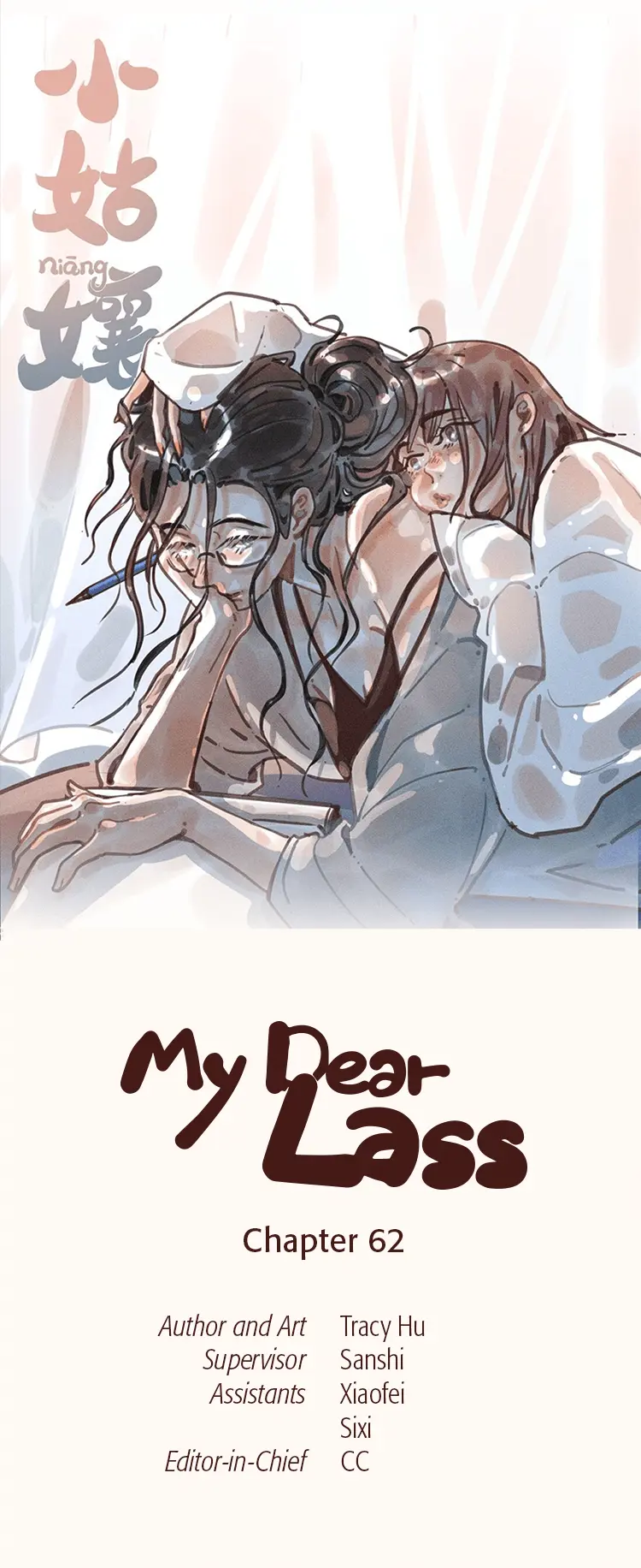 My Dear Lass Chapter 62 - BidManga.com