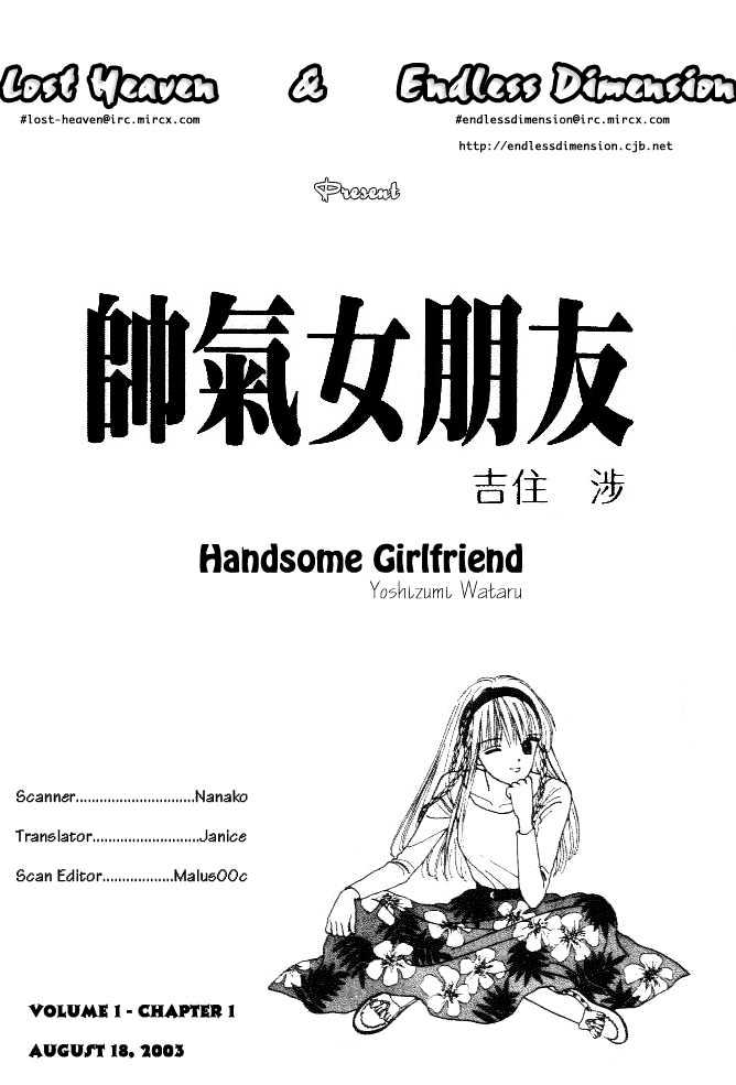 Handsome Girlfriend Chapter 1 - BidManga.com