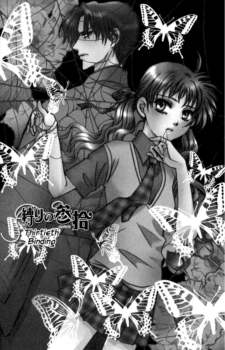 Shibariya Komachi Chapter 30 - ManhuaZ.net