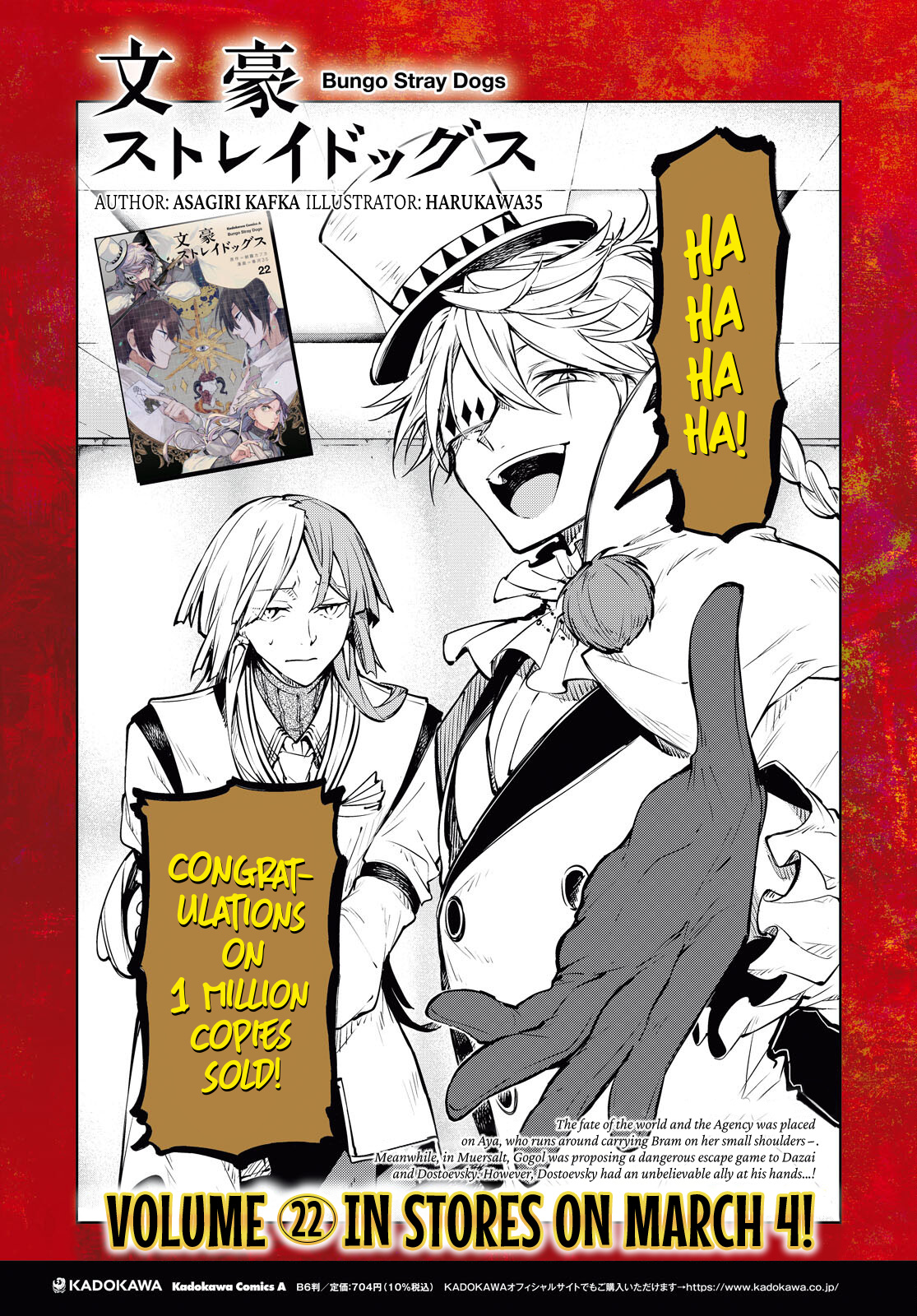 Bungou Stray Dogs Chapter 100 - BidManga.com