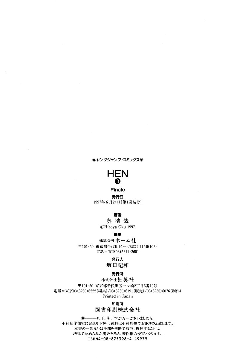 Hen Chapter 94 - BidManga.com