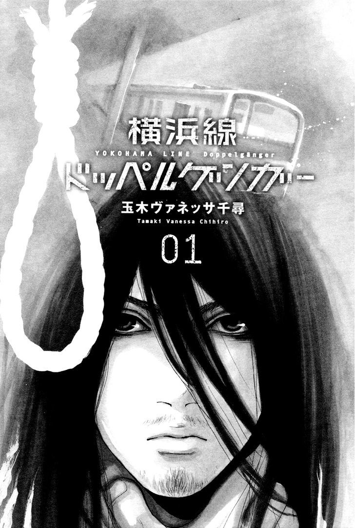 Yokohamasen Doppelganger Chapter 1 - BidManga.com