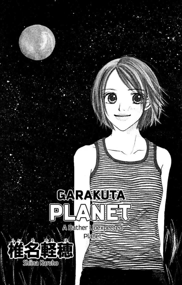 Garakuta Planet Chapter 1 - BidManga.com