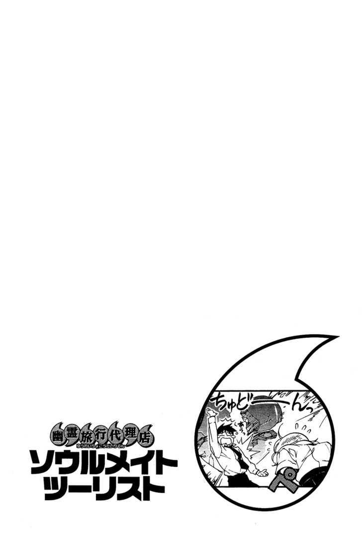 Yuurei Ryokoudairiten Chapter 12 - BidManga.com