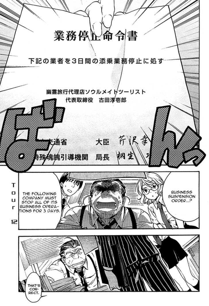 Yuurei Ryokoudairiten Chapter 12 - BidManga.com