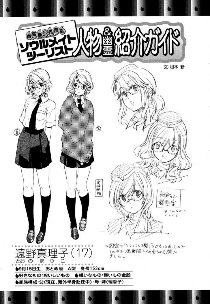 Yuurei Ryokoudairiten Chapter 6 - BidManga.com