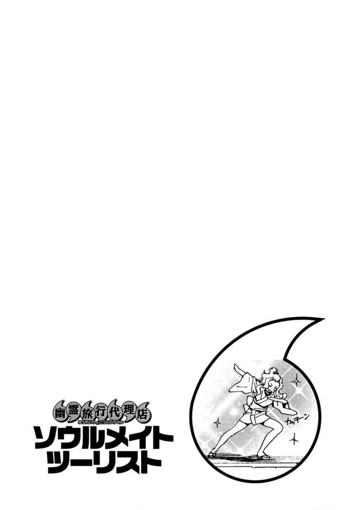 Yuurei Ryokoudairiten Chapter 11 - BidManga.com